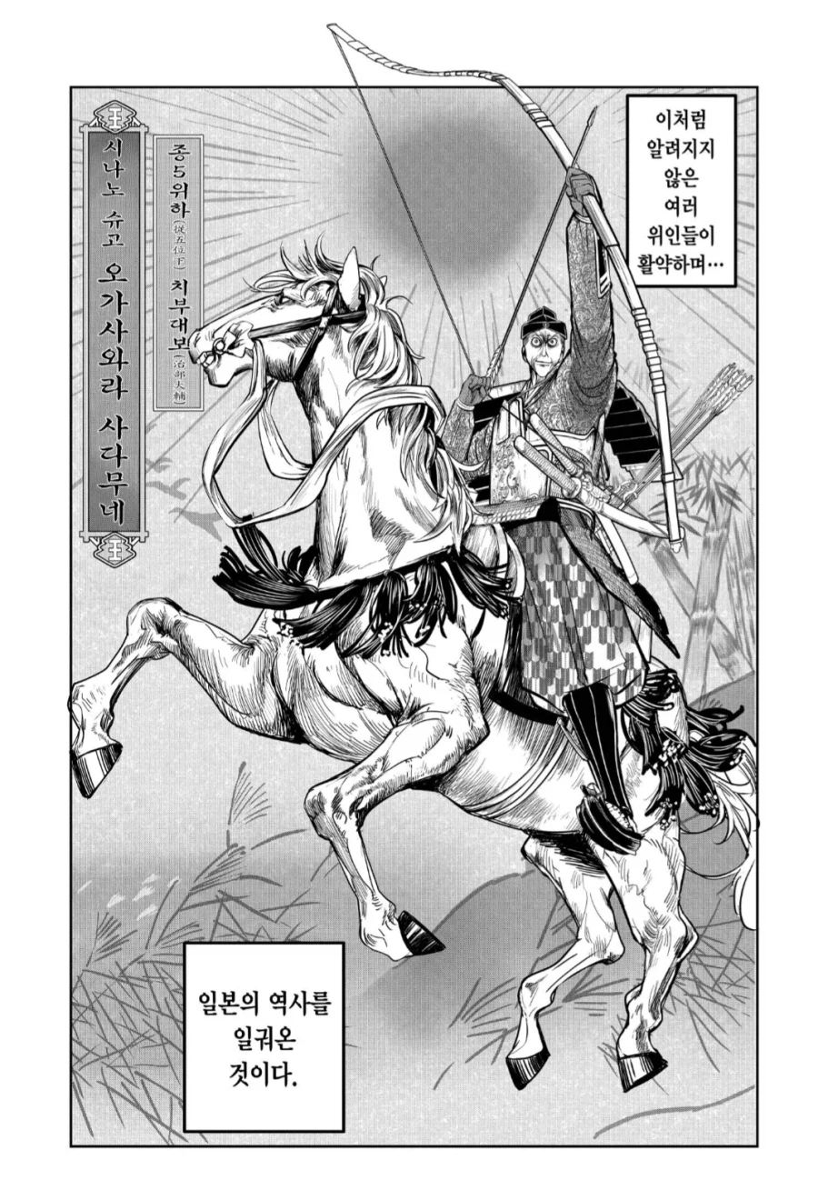 네우로,암살교실 작가의 후속작 도망도령의 대단한 점_5.webp