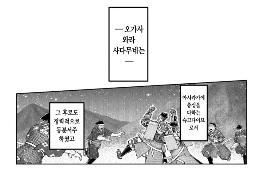 네우로,암살교실 작가의 후속작 도망도령의 대단한 점_1.webp