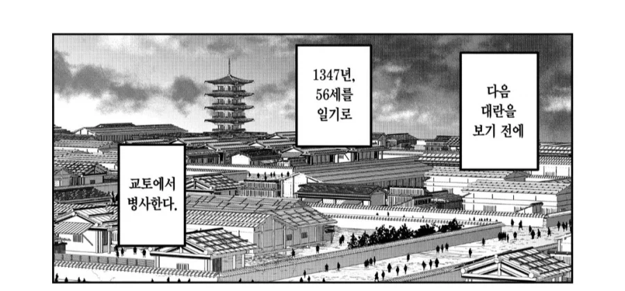 네우로,암살교실 작가의 후속작 도망도령의 대단한 점_2.webp