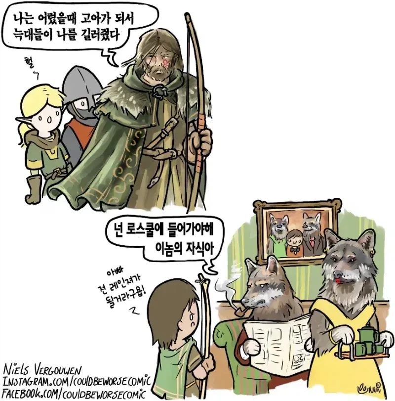 늑대의 손에 길러진 레인저.jpg_1.webp