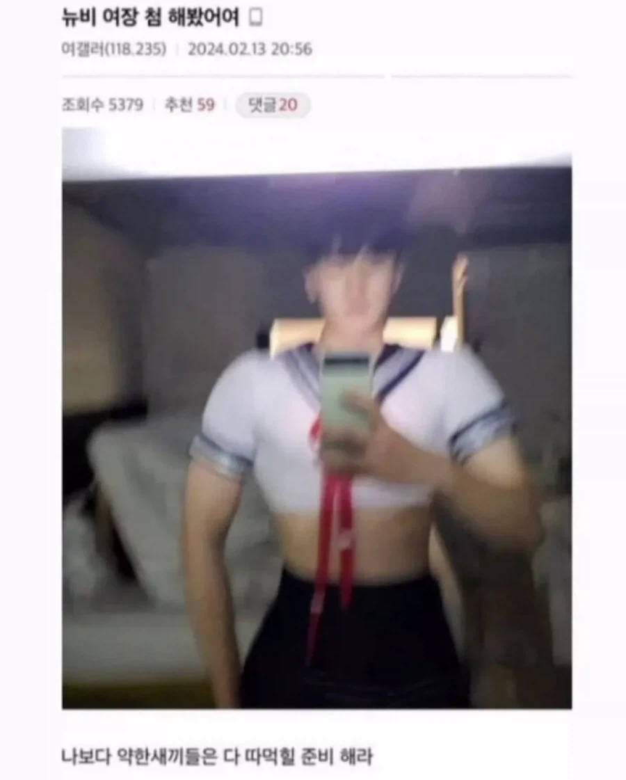 뉴비 여장 첨 해봤어여_1.webp