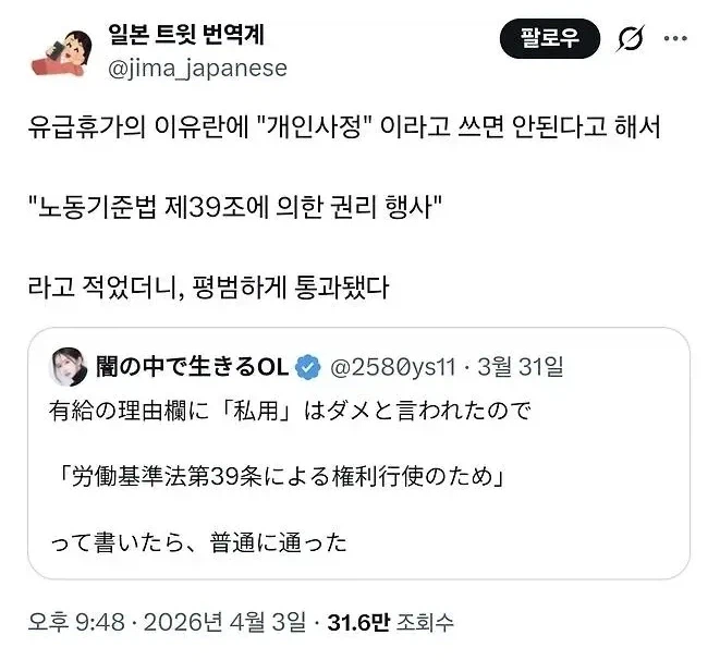 연차에 개인사정이라고 쓰지말래서_1.webp