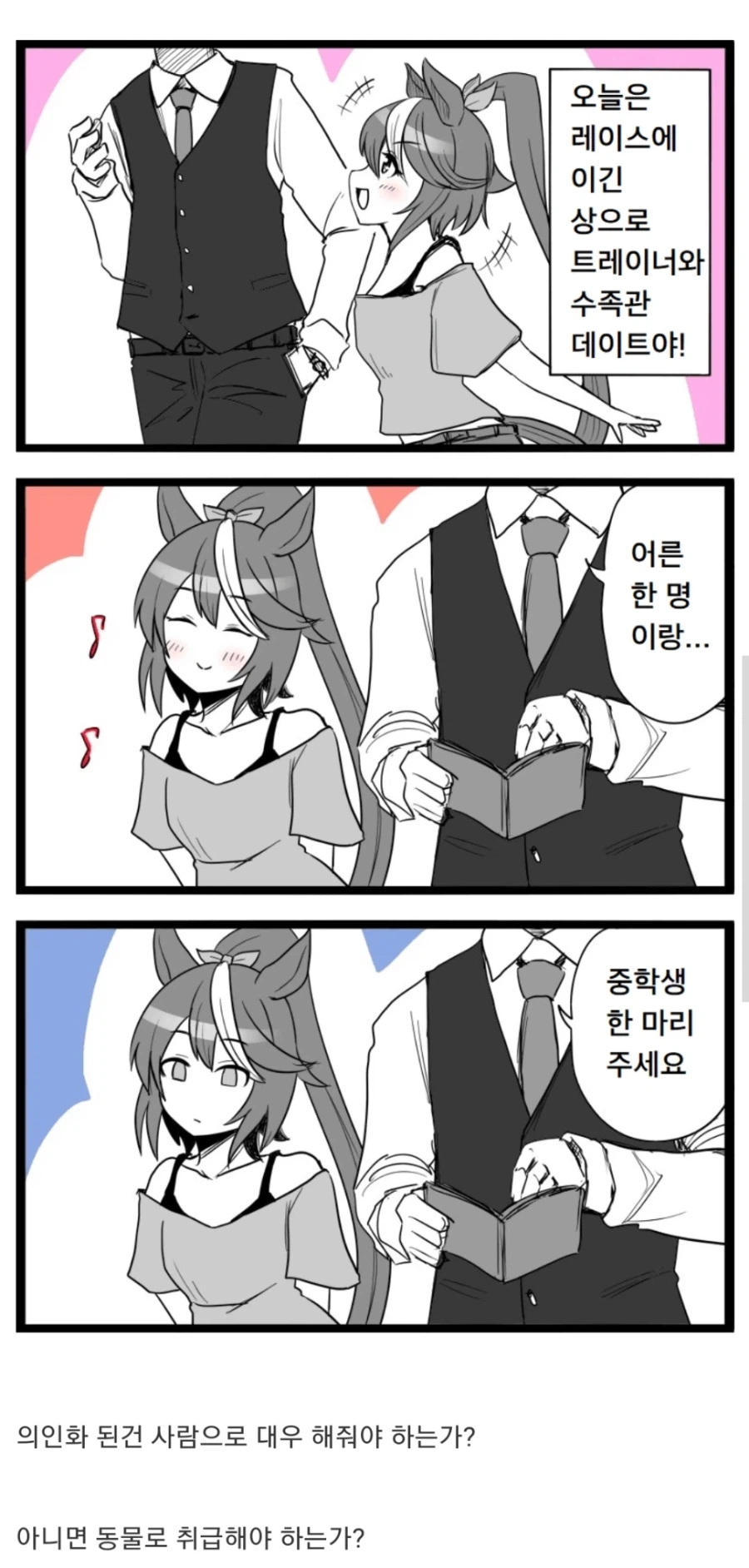 동물 모에화의 최대 딜레마_1.webp