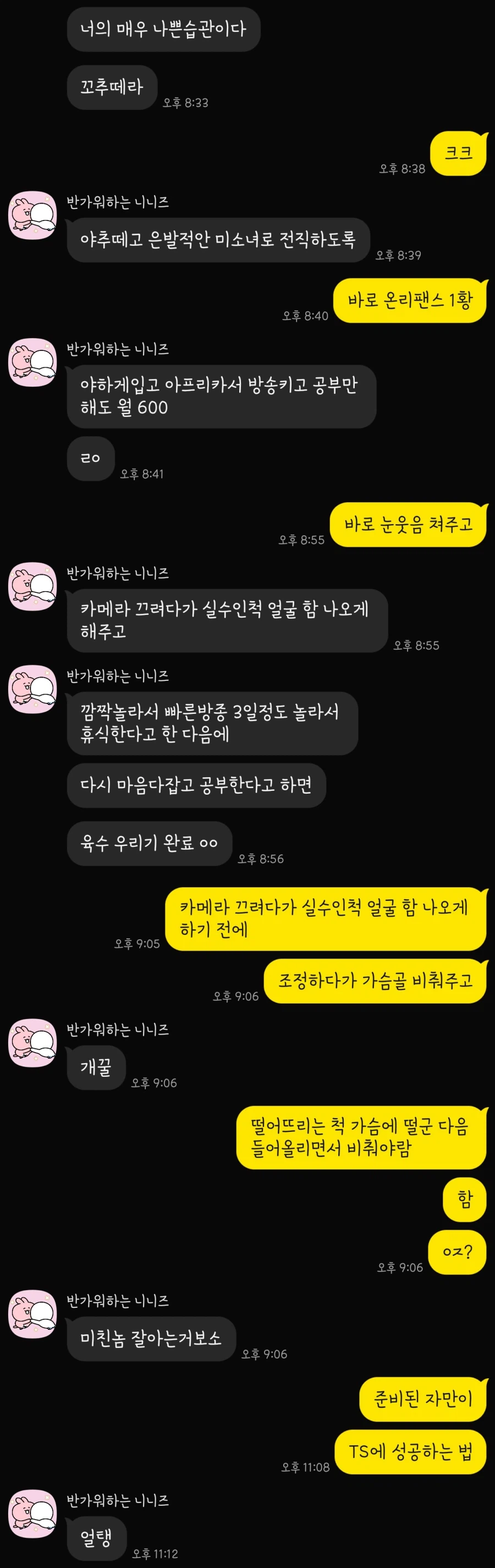 친구랑 카톡하는데_1.webp