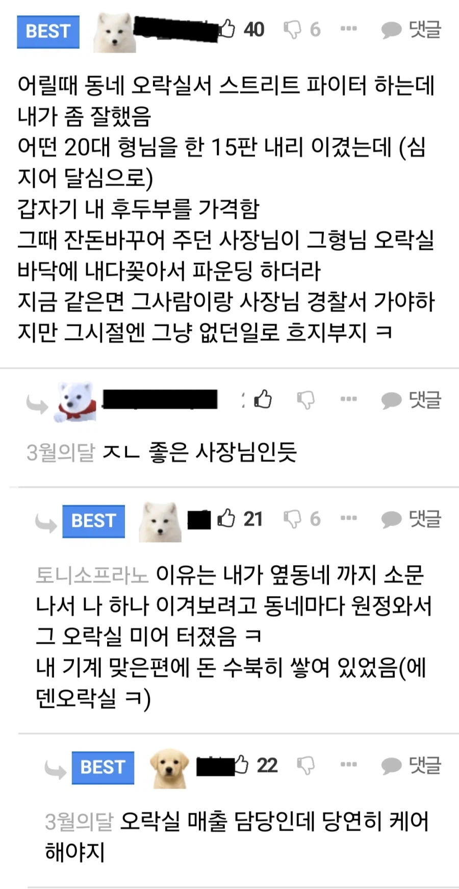 비정규직 챙겨주는 사장님_1.webp
