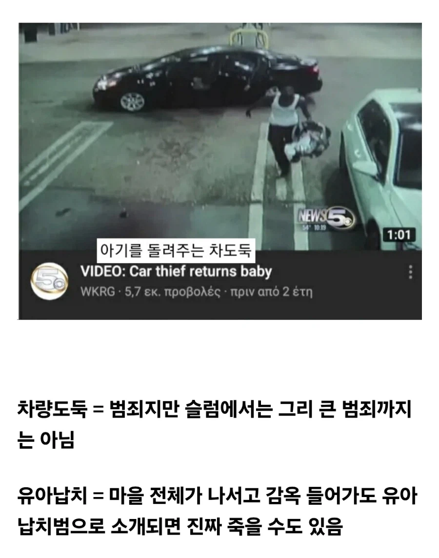차량 도둑이 훔치다가 차 주인을 욕하러 돌아간 이유.jpg_1.webp