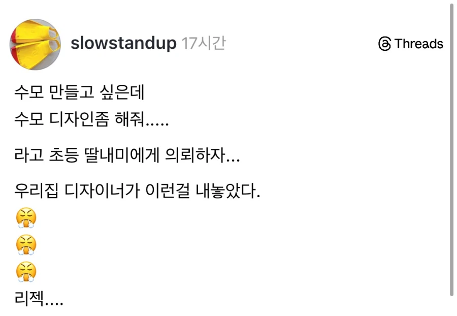 수영모 디자인을 딸에게 부탁했던 엄마.jpg_1.webp