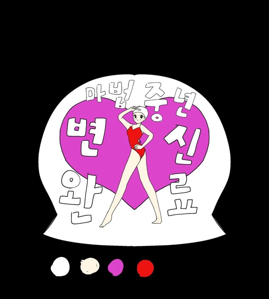 수영모 디자인을 딸에게 부탁했던 엄마.jpg_2.webp