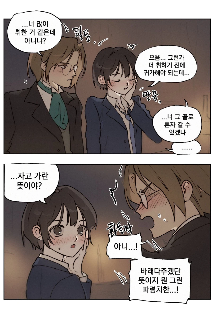 룬의 아이들) 브레이크가 없는 테토녀_1.webp