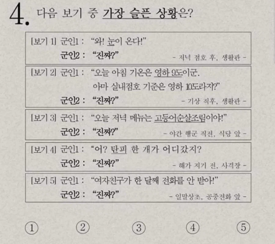 여자들은 못푸는 문제.jpg_1.webp