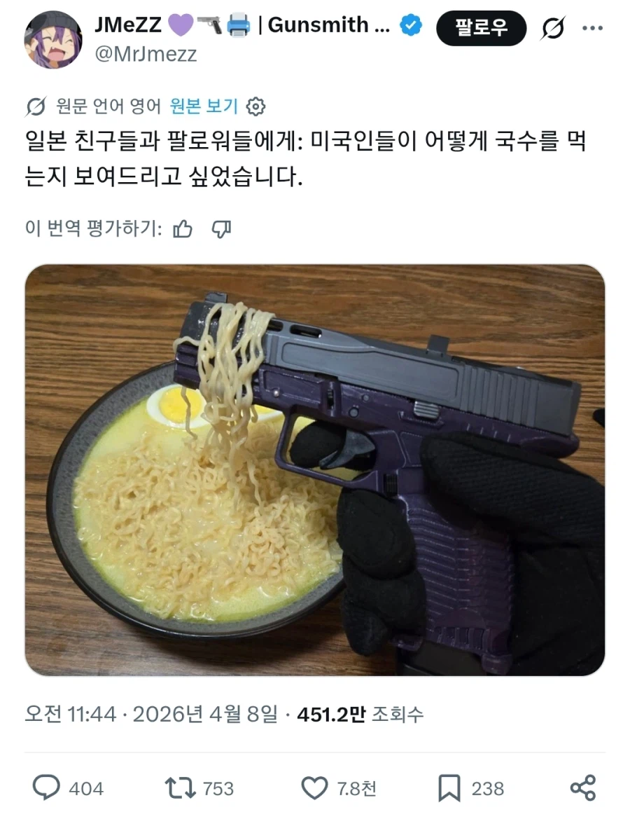 미국인이 국수 먹는 방법_1.webp