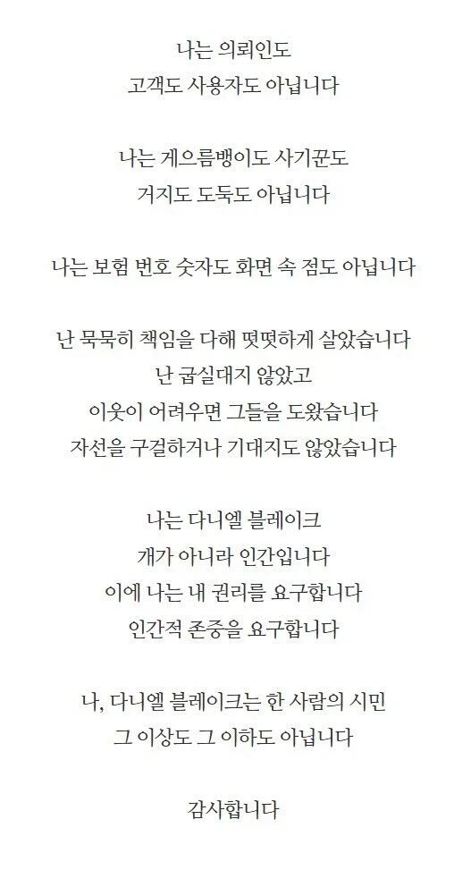 노인이 실업급여 받으러 갔다가 벌어진 일_2.webp