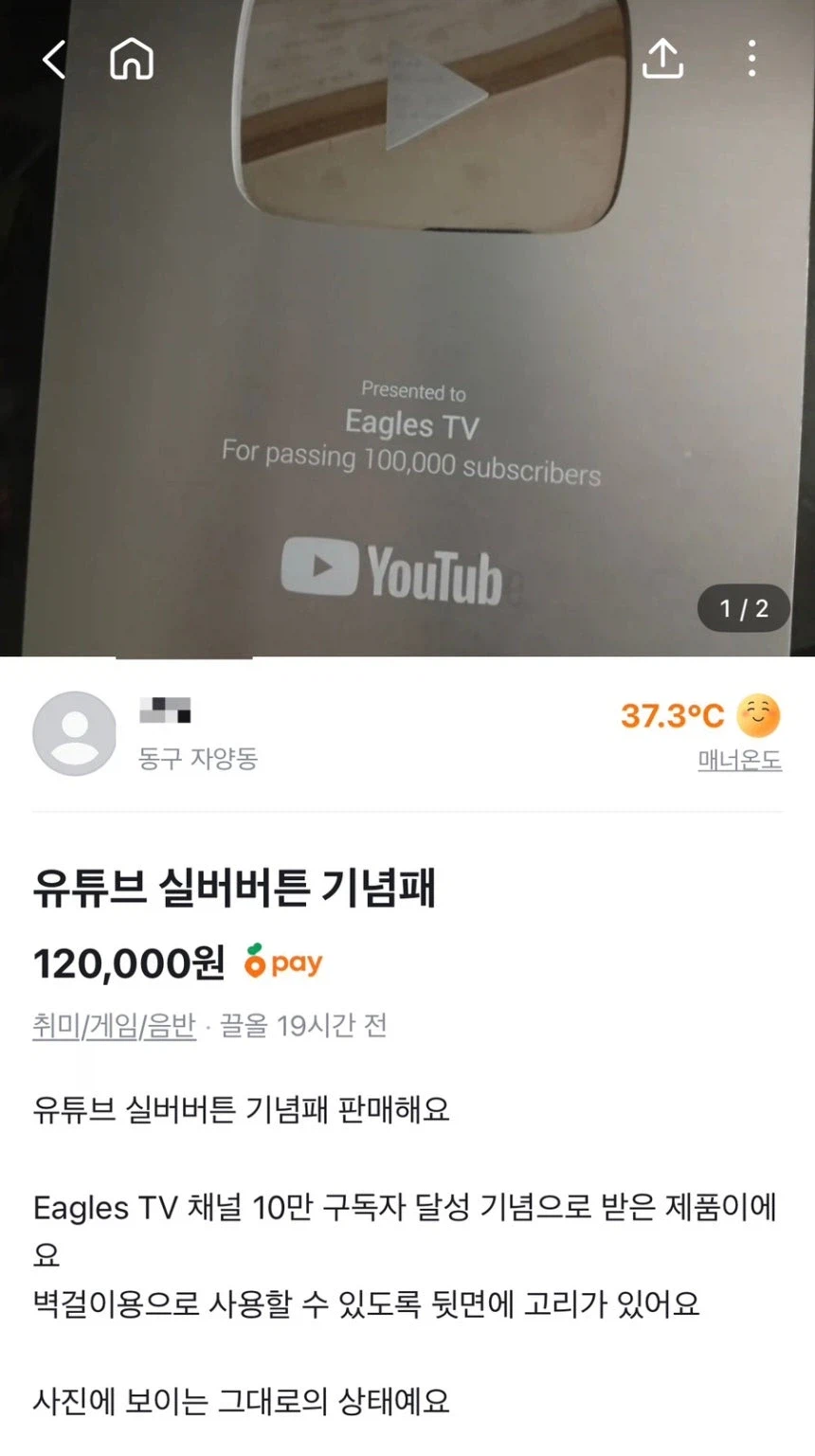 의외로 당근에서 구할 수 있는 물건_2.webp