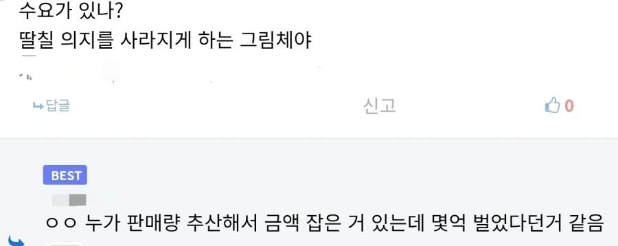 AI)긴빠이 기술에 전혀 타격을 입지 않는 그림작가_3.webp