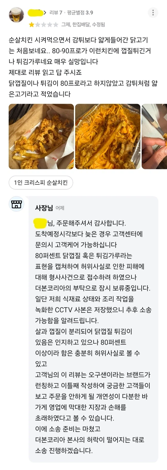 더본코리아 브랜드들 다 맛탱이 감?_1.webp