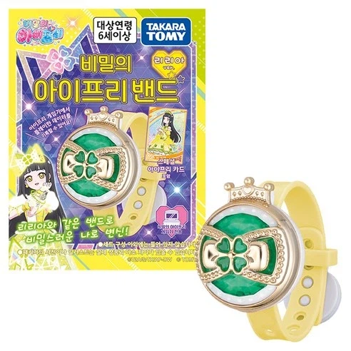 팔이 심심해서 악세사리 구입했다._1.webp