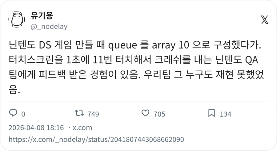 코딩) 닌텐도 DS 게임 만들 때 나온 버그_1.webp