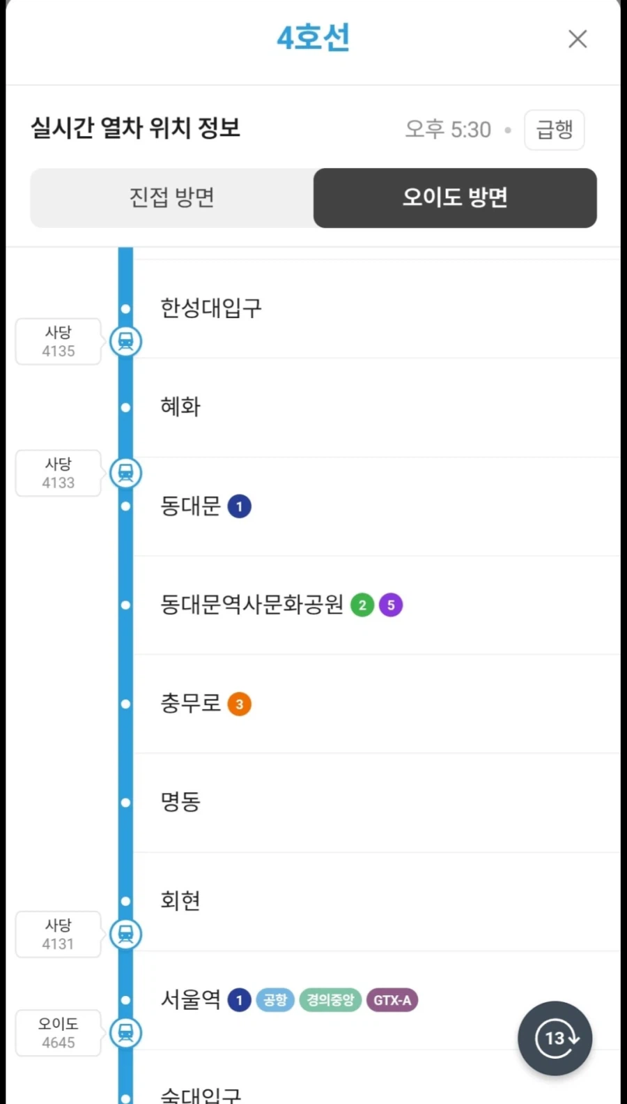 4호선 사당밑쪽 사람들이 4호선 항상 쌍욕하는 이유_1.webp