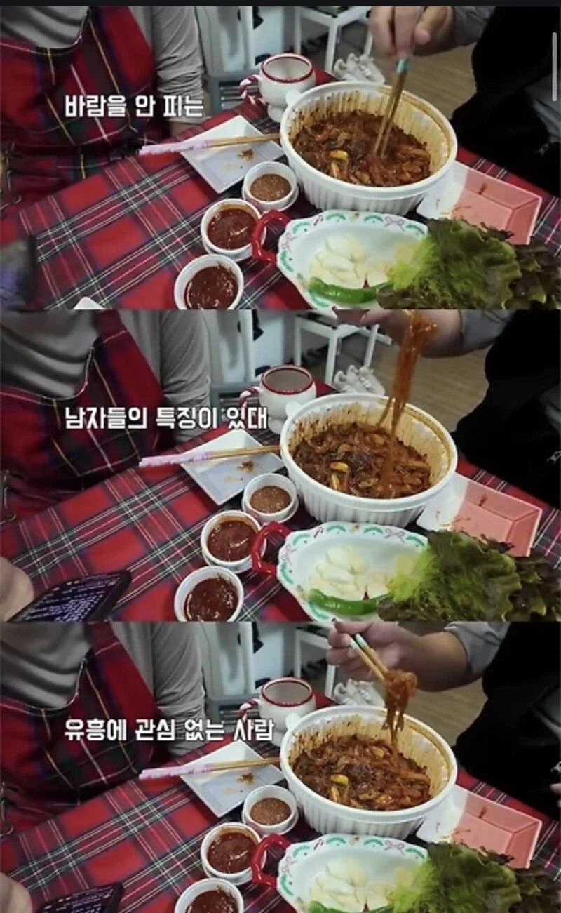 바람을 안피는 남자들의 특징_1.webp