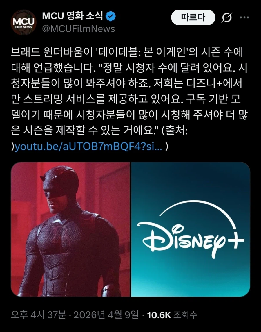 MCU) 데어데블은 여러분이 봐주는 만큼 만듭니다._1.webp