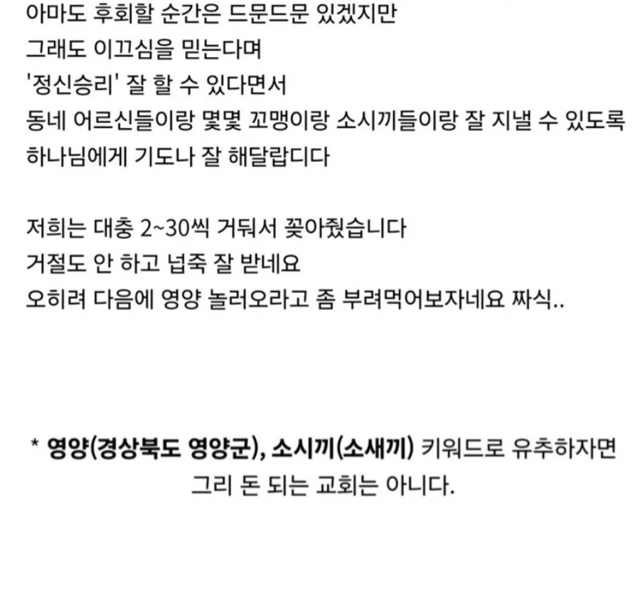 교회 세습받는 친구 이야기_2.webp