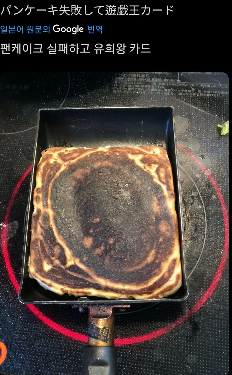 팬케이크의 연금술사_7.webp