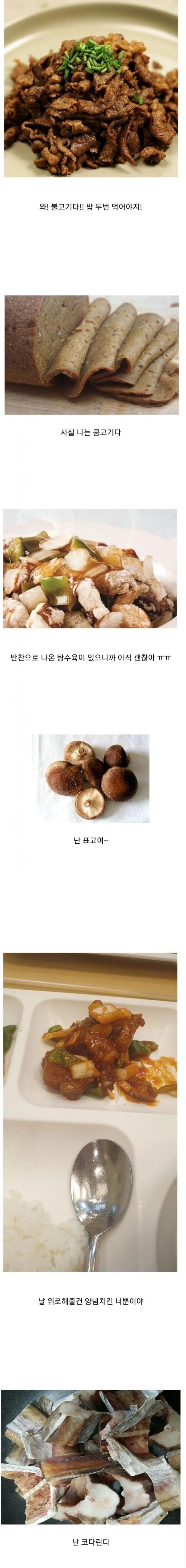 초딩들 눈물 나오게 하는 급식_1.webp