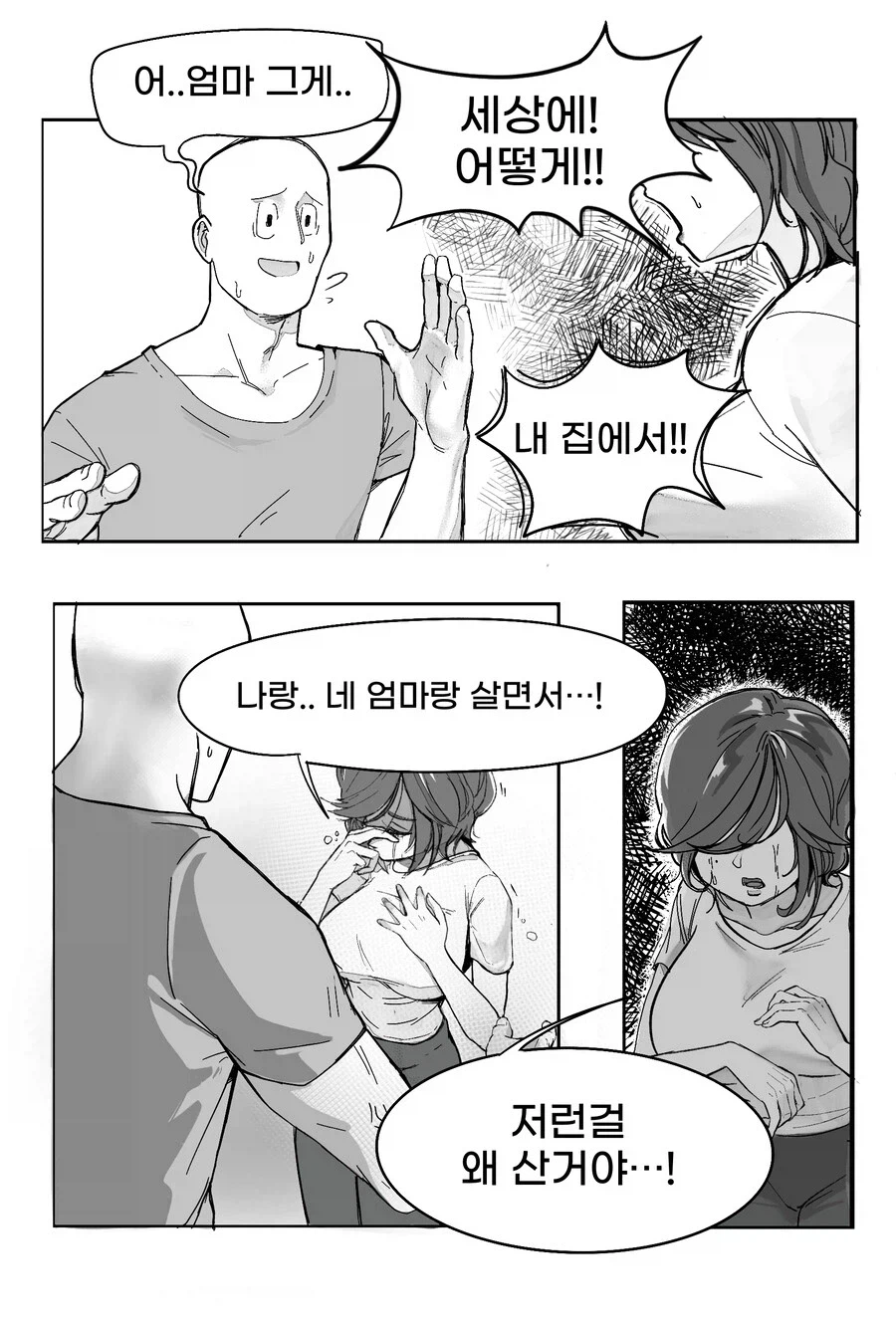 엄마랑 사는데 리얼돌을 사네 ㅋㅋ_2.webp