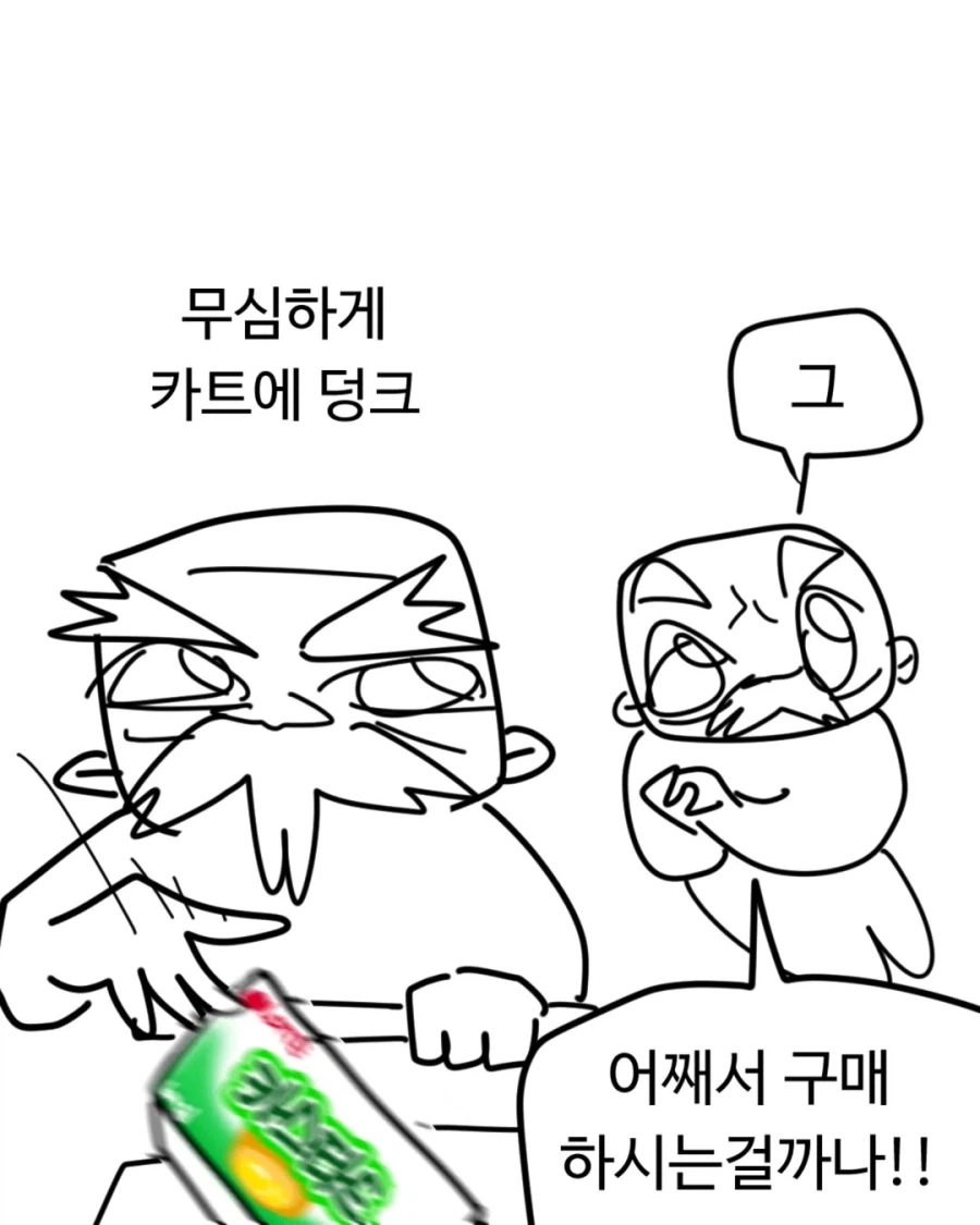 아버지, 저도 이제 30대입니다. 그런 주전부리는..._3.webp