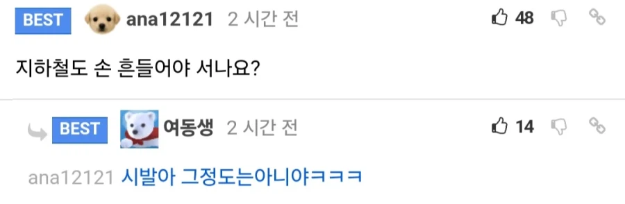 천안버스 유머글에 너무 답답하다는 천안 사람.jpg_2.webp