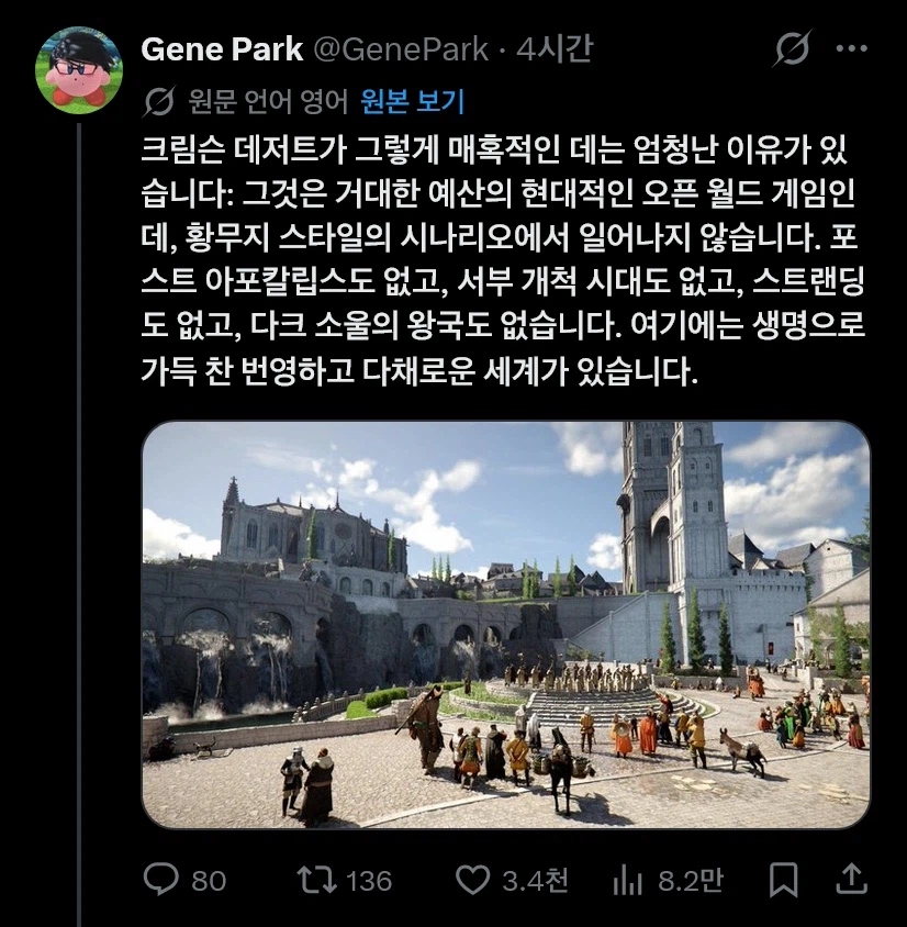 워싱턴 포스트 게임비평가가 생각하는 붉은사막이 매력적인 이유_1.webp