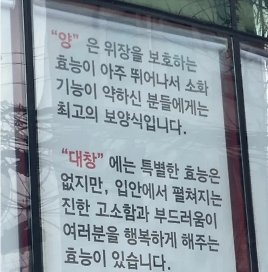 대창의 효능을 기어코 찾아낸 한국인들_1.webp