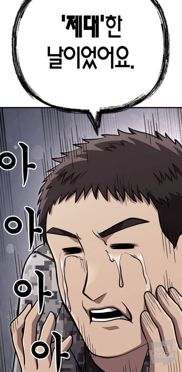 이세계로 날아간 불쌍한 인간_1.webp