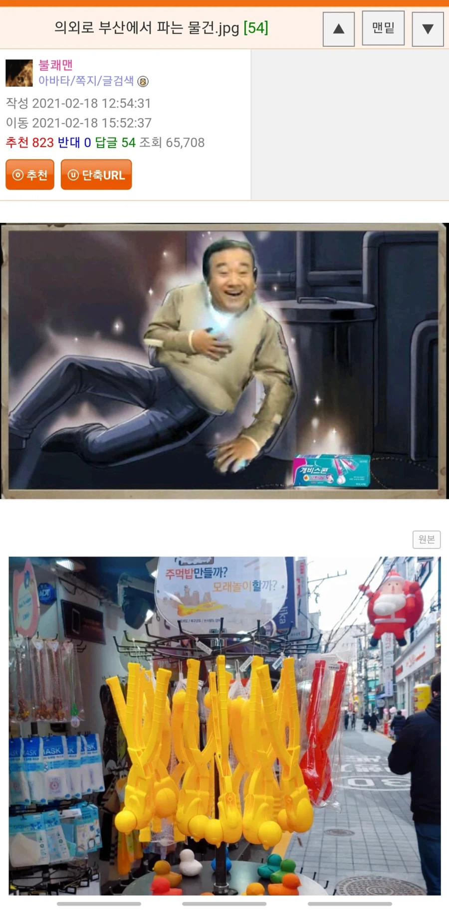 의외로 부산 사람들 열받게 하는거._1.webp