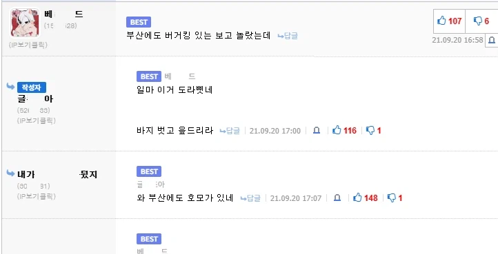 의외로 부산 사람들 열받게 하는거._3.webp