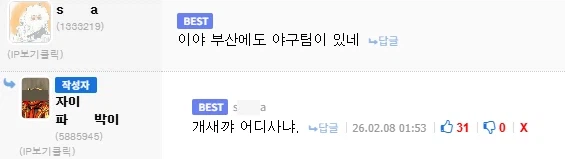 의외로 부산 사람들 열받게 하는거._4.webp