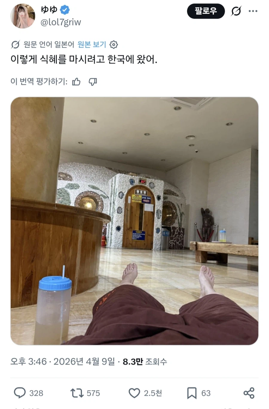 한국에 여행을 온 이유.jpg_1.webp