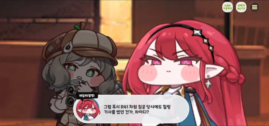 트릭컬 엘프 평균 인성 특_1.webp