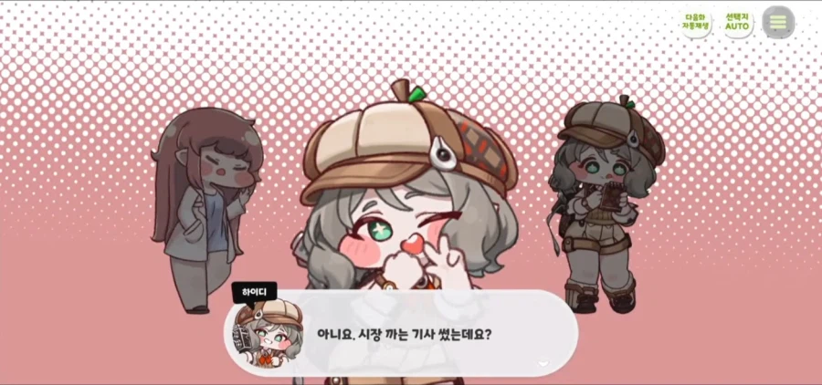 트릭컬 엘프 평균 인성 특_2.webp