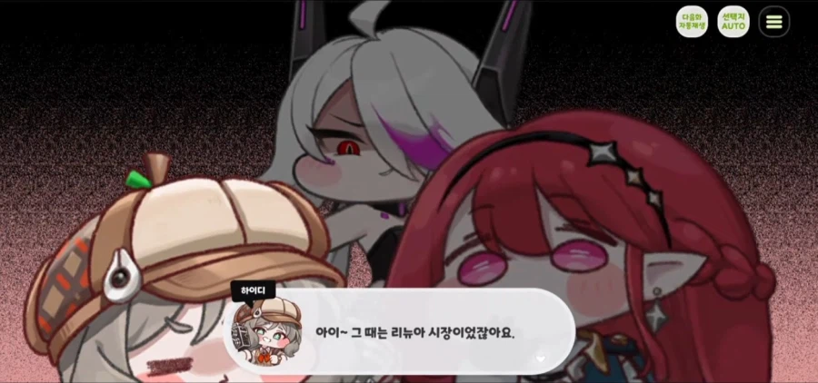 트릭컬 엘프 평균 인성 특_4.webp