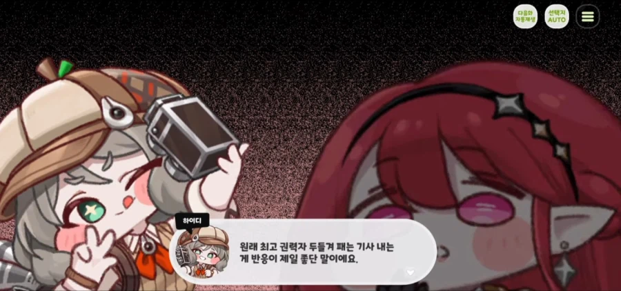 트릭컬 엘프 평균 인성 특_5.webp