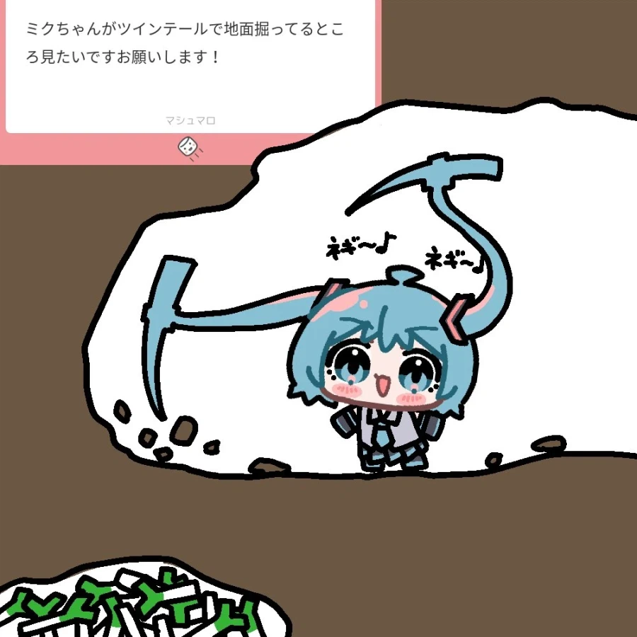 보컬로이드)굴착꾼 미쿠.jpg_1.webp