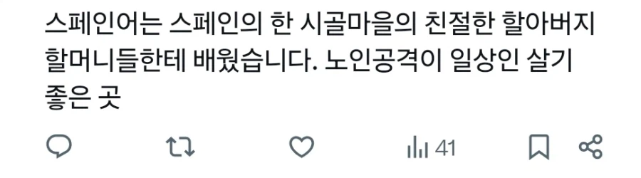 실전 스페인어 학습겜.x_2.webp