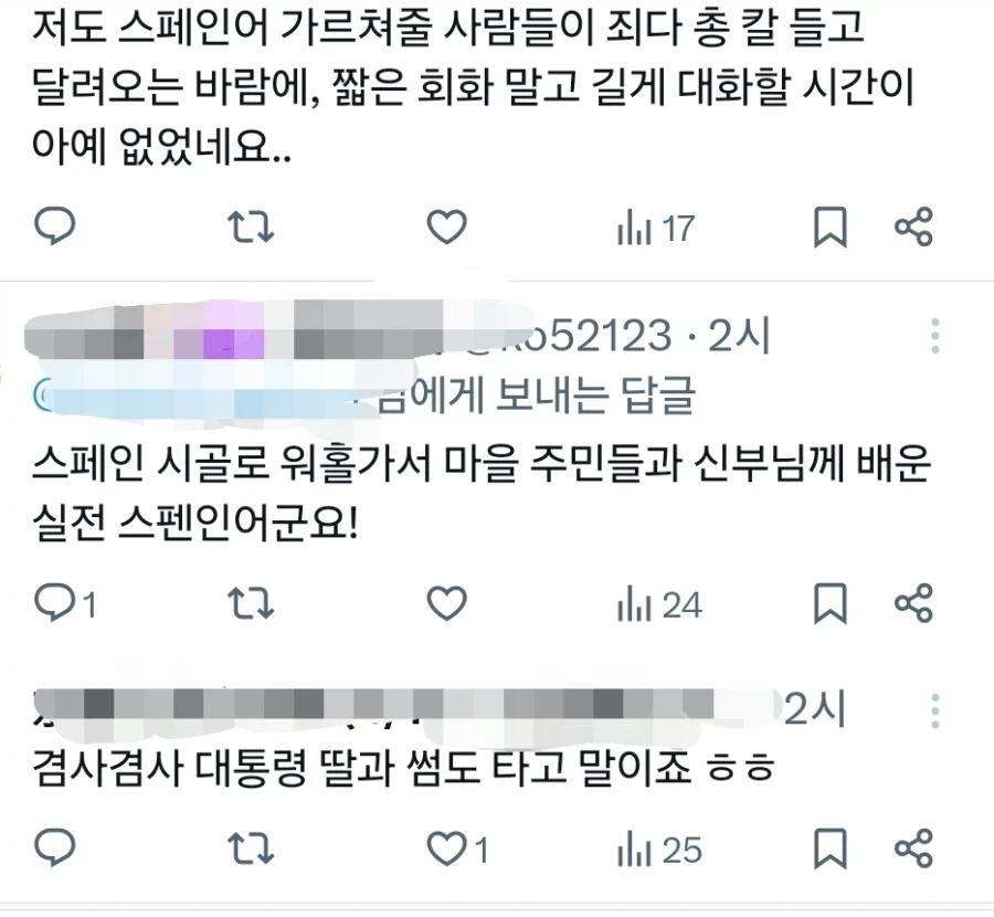 실전 스페인어 학습겜.x_3.webp