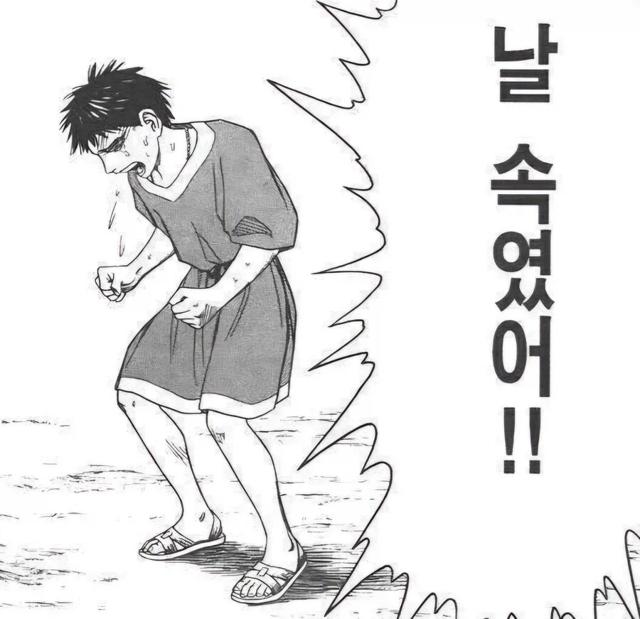 피카츄 돈까스의 진실_2.webp