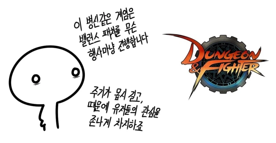한때 넥슨 게임 특징이라고 욕먹은 것_1.webp