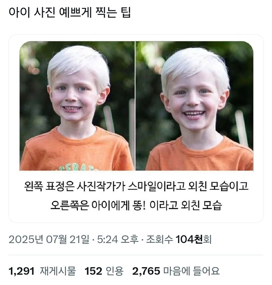 애기들 사진 예쁘게 찍는 팁.jpg_1.webp