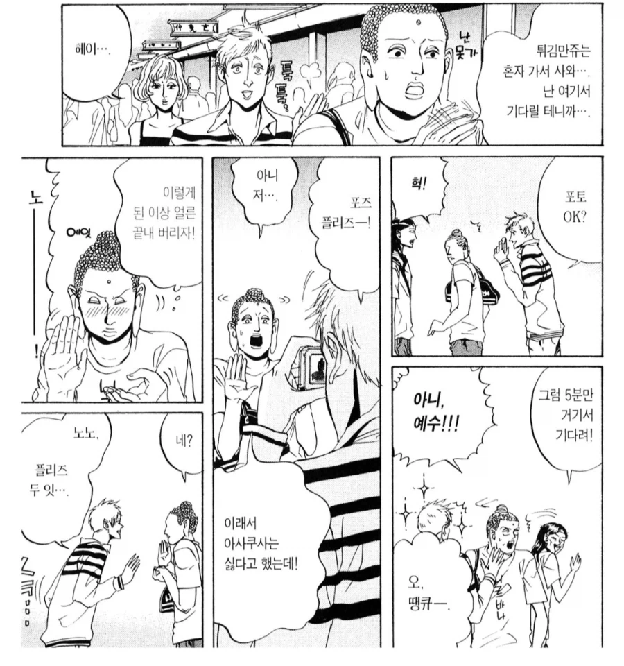 일본 놈들이 전세계에 뿌린 독_1.webp