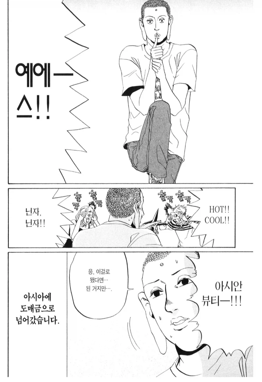 일본 놈들이 전세계에 뿌린 독_2.webp