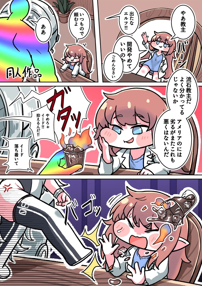 트릭컬) 글로볼 시온과 이드_3.webp